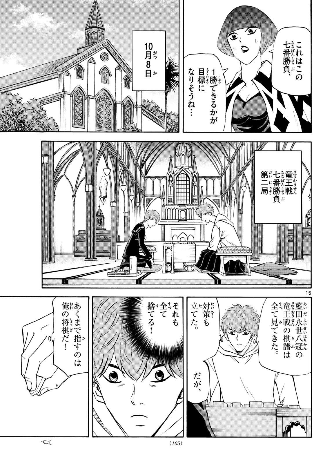 Page 15