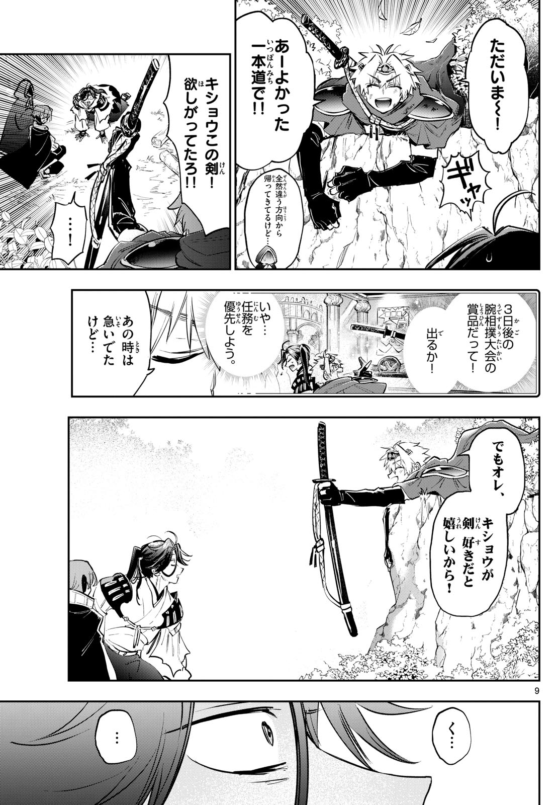 Page 9