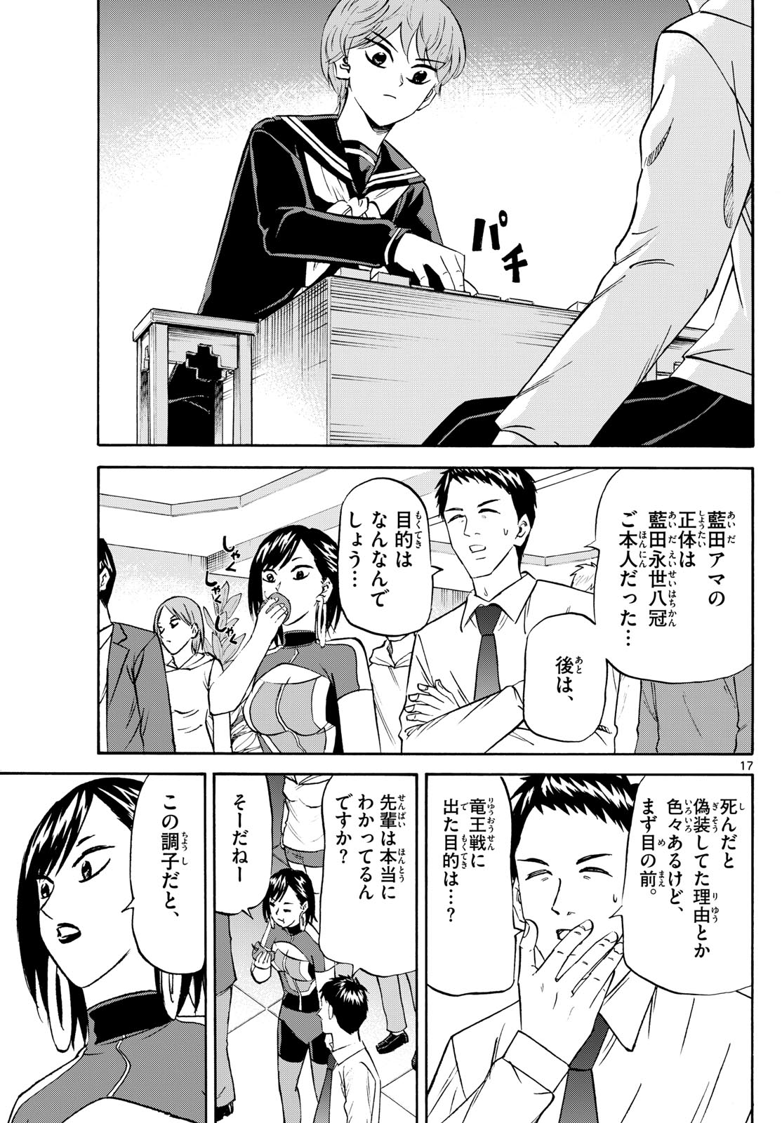 Page 17