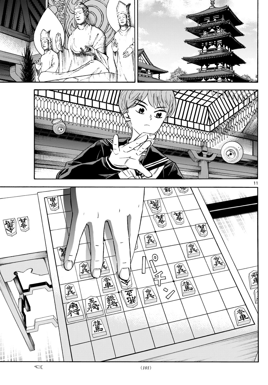 Page 11