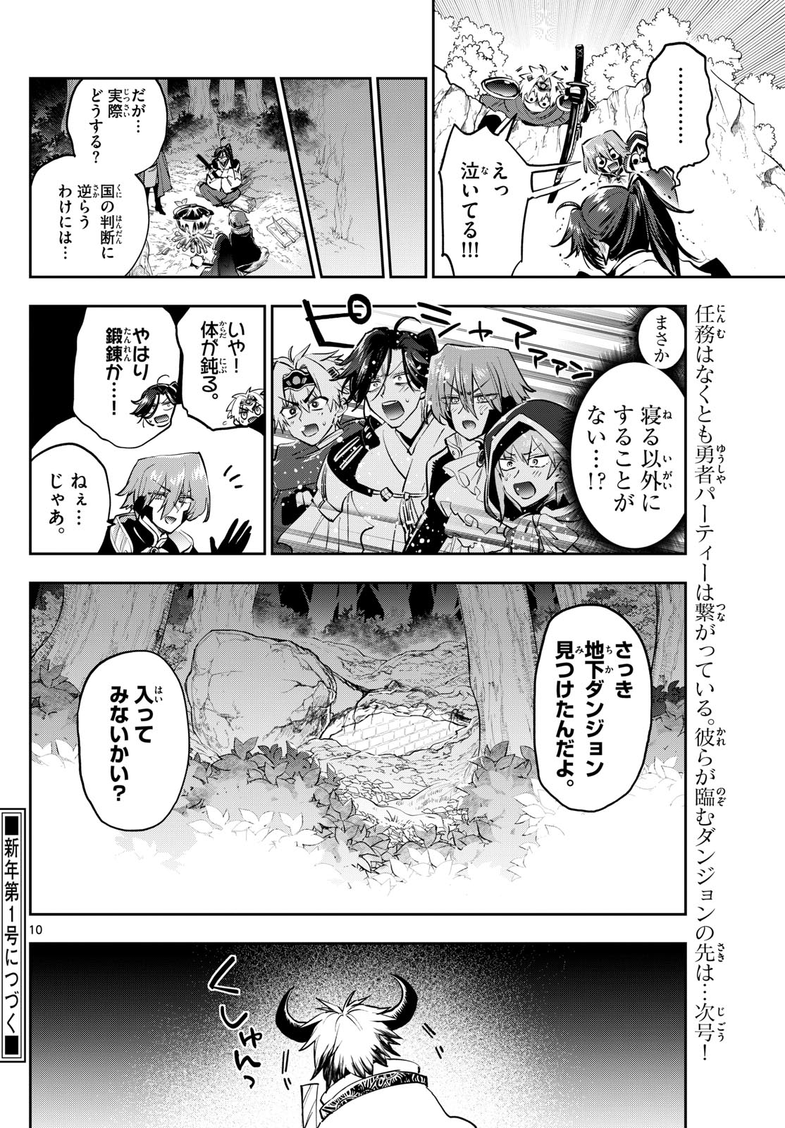 Page 10