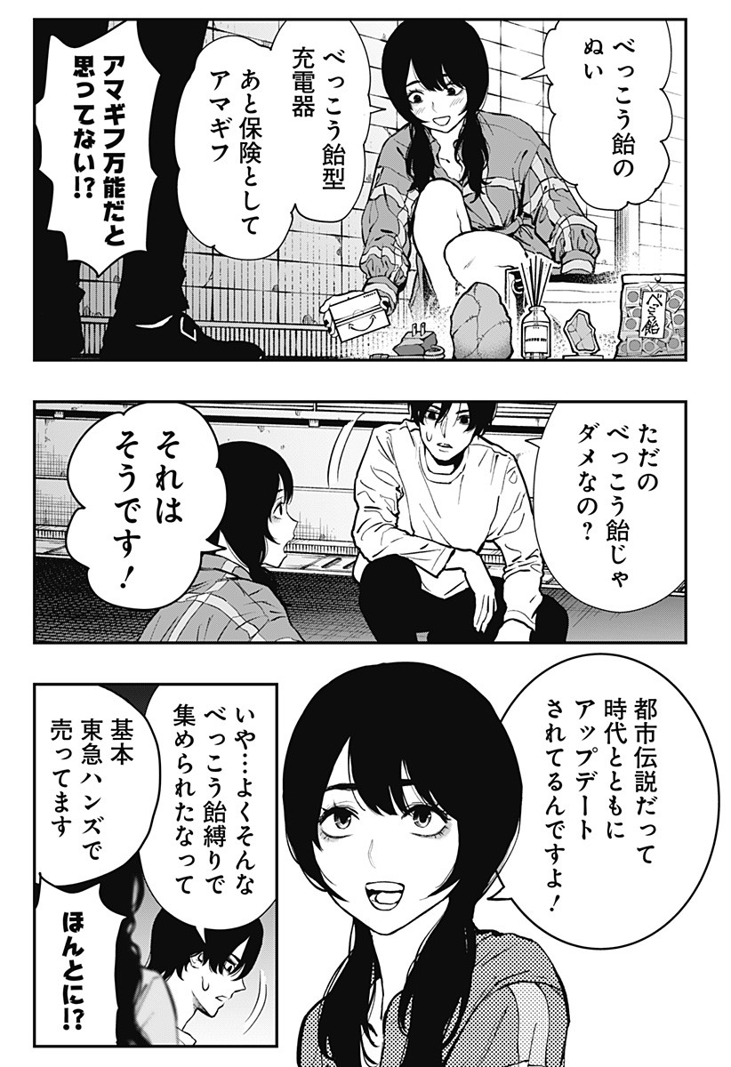 Page 29