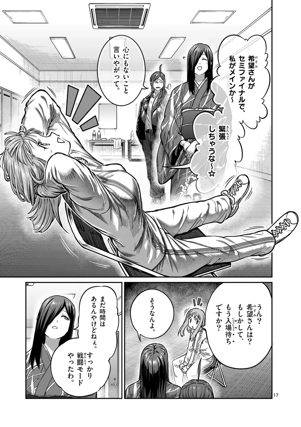 Page 17