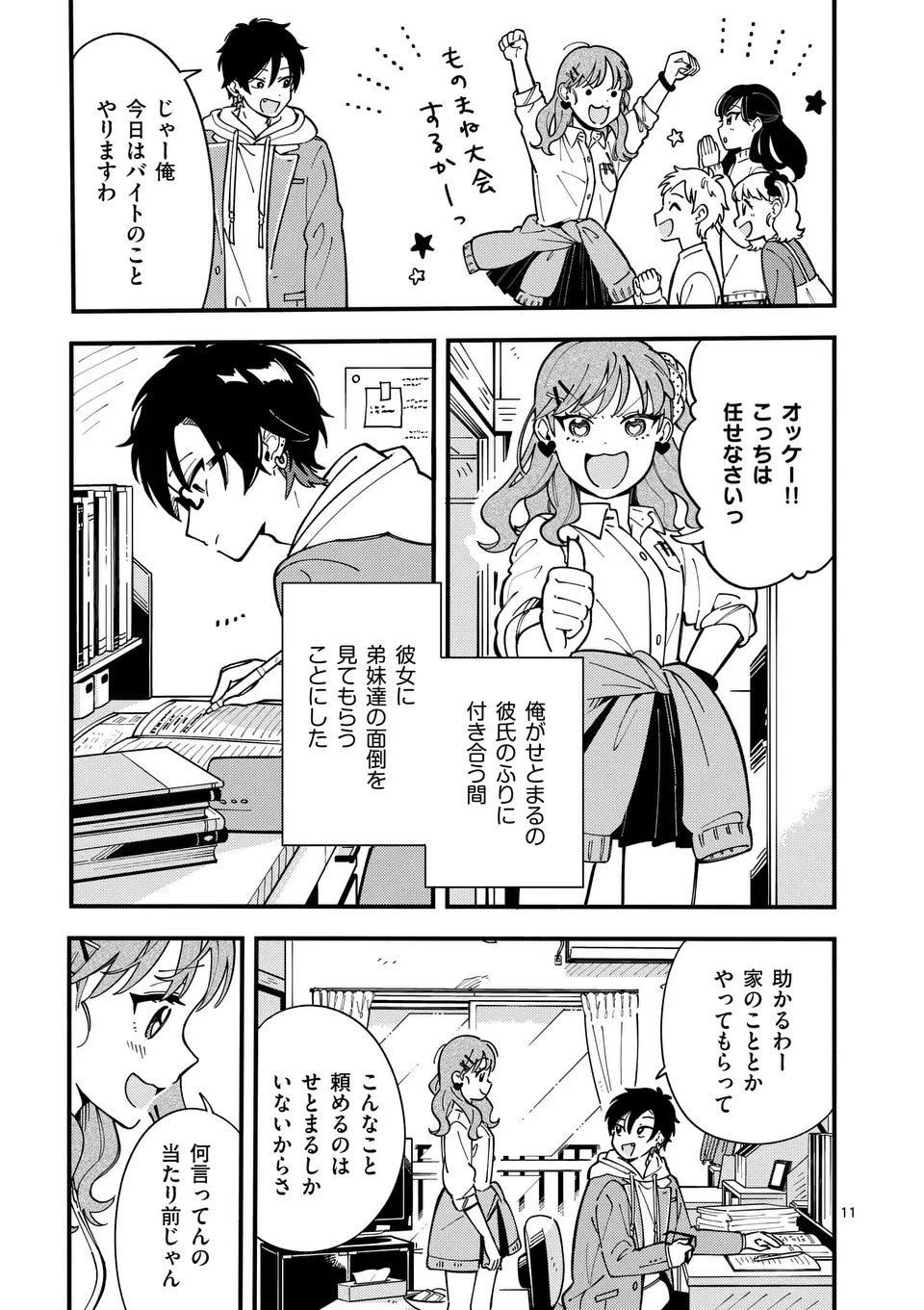 Page 11