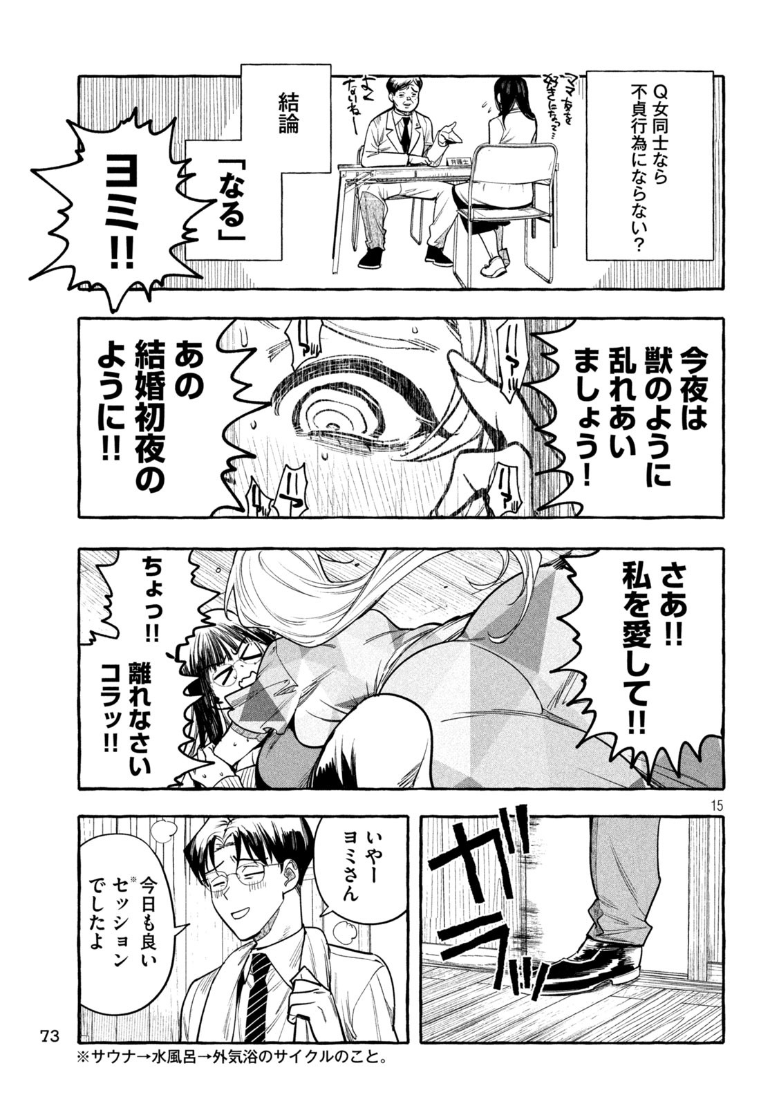 Page 15