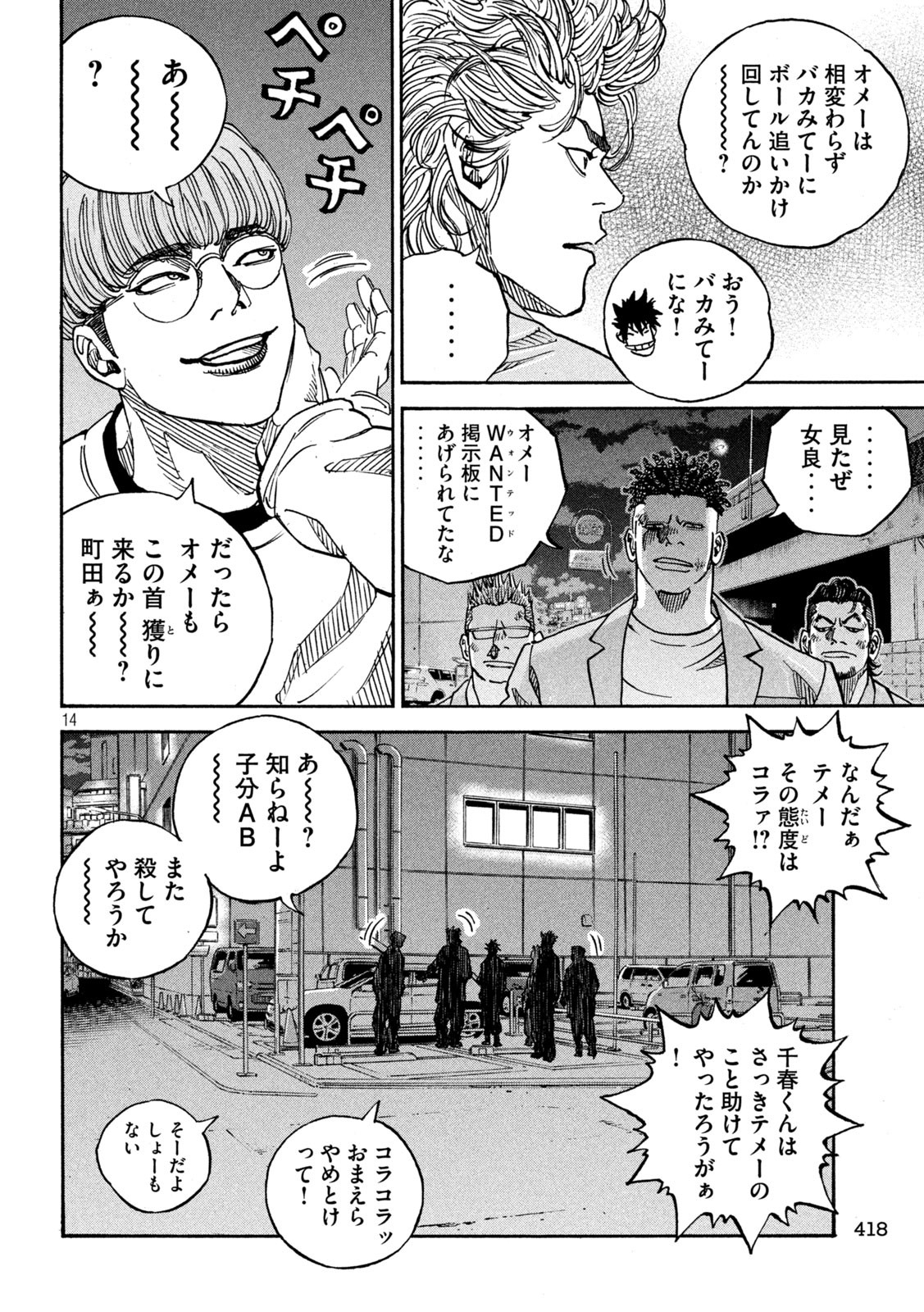 Page 14