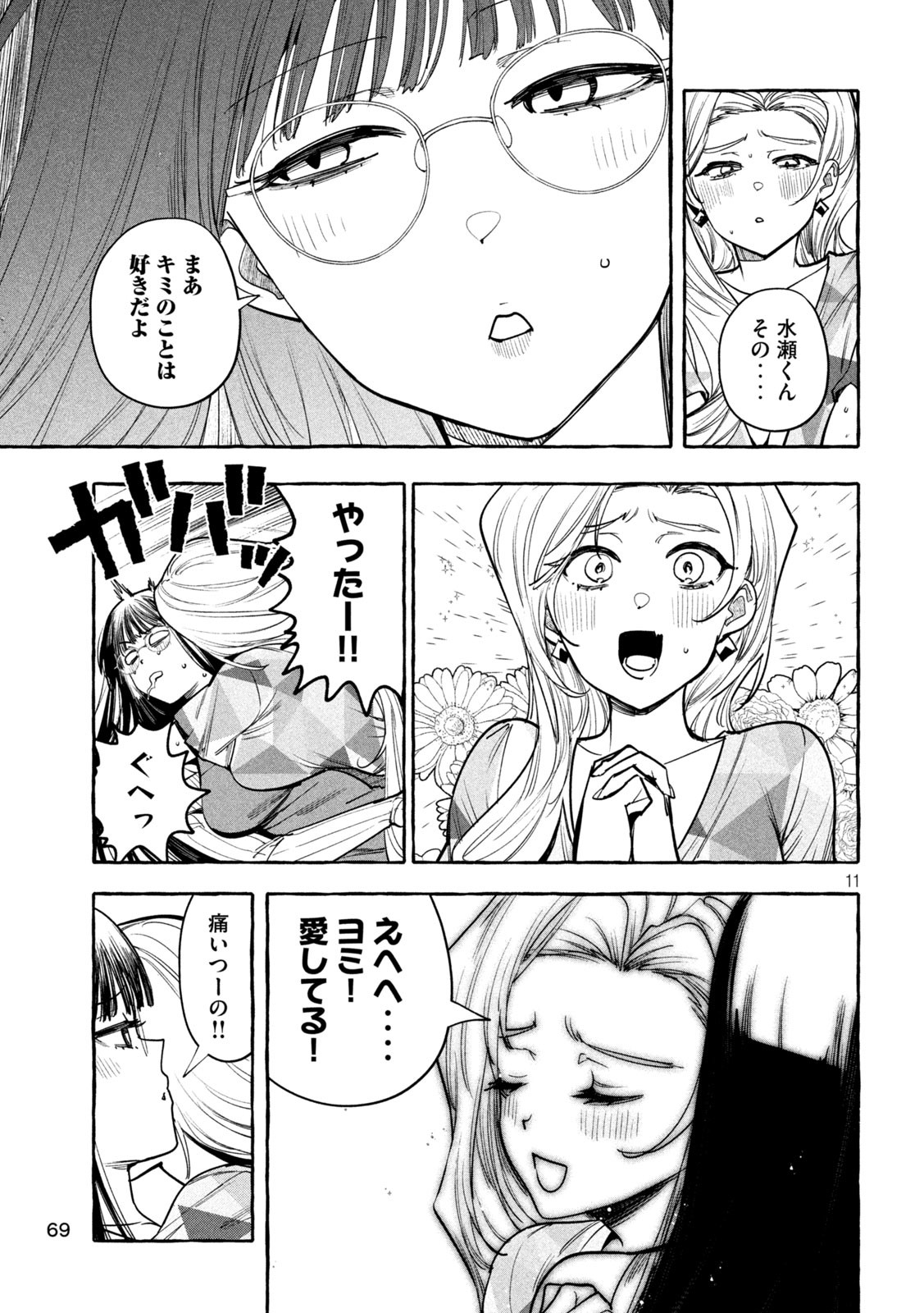 Page 11