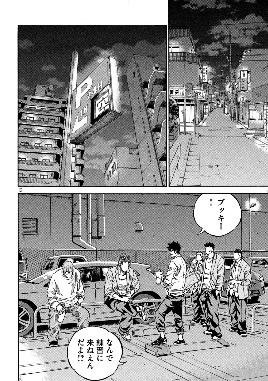 Page 12