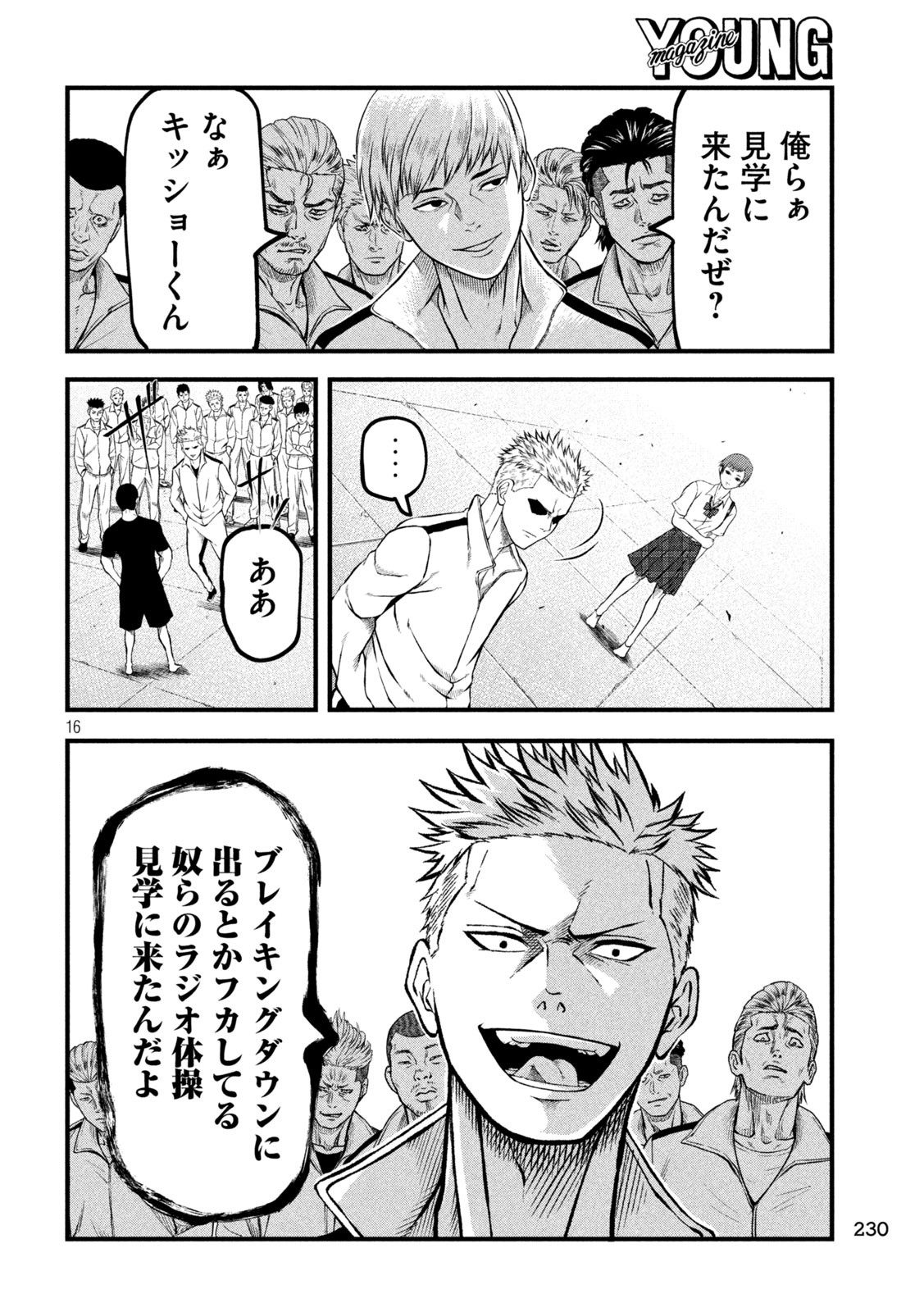 Page 16