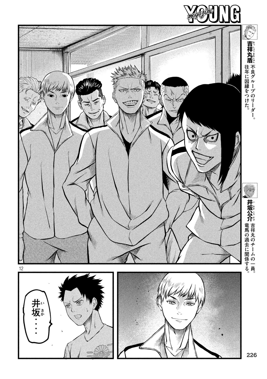 Page 12