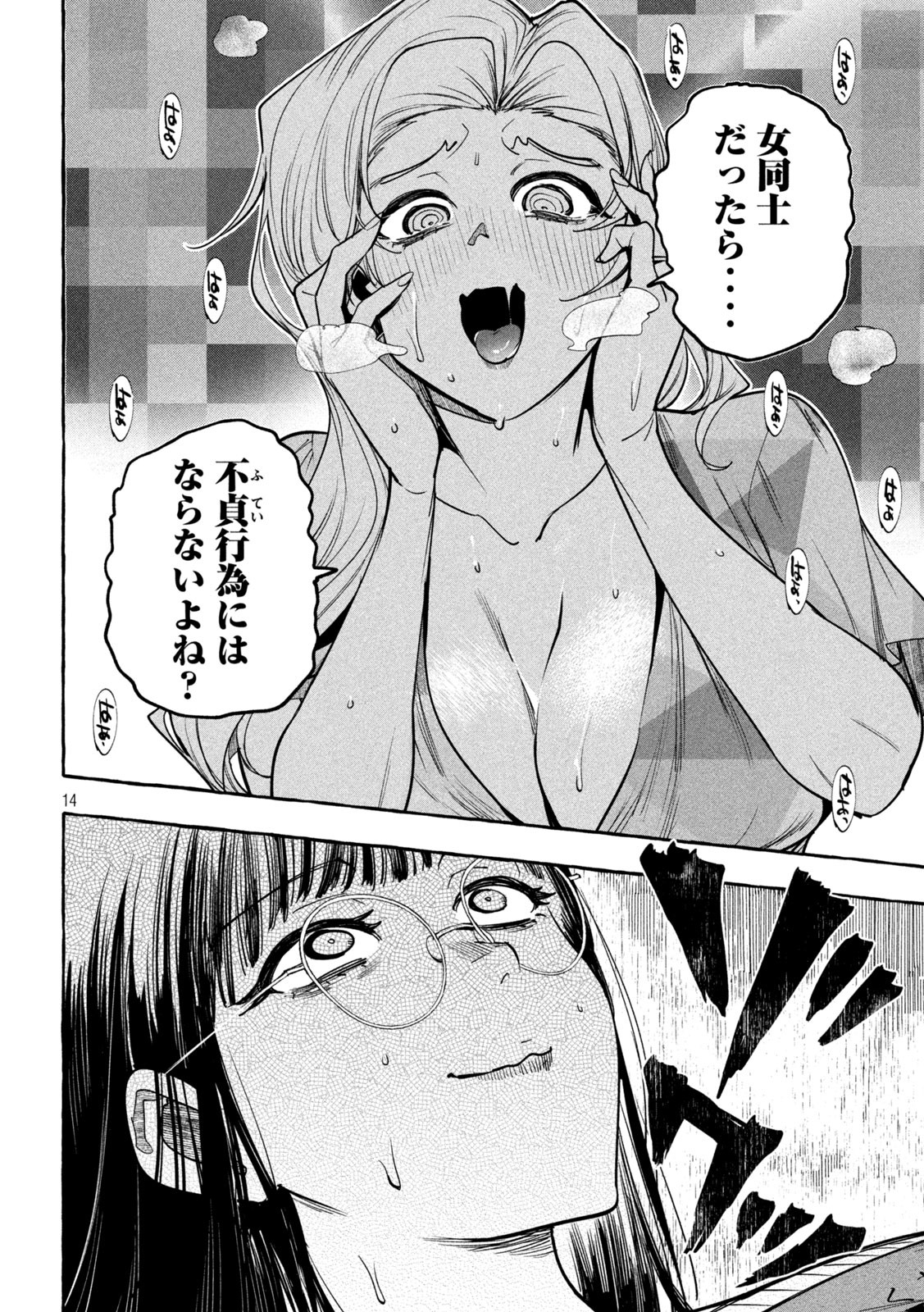 Page 14