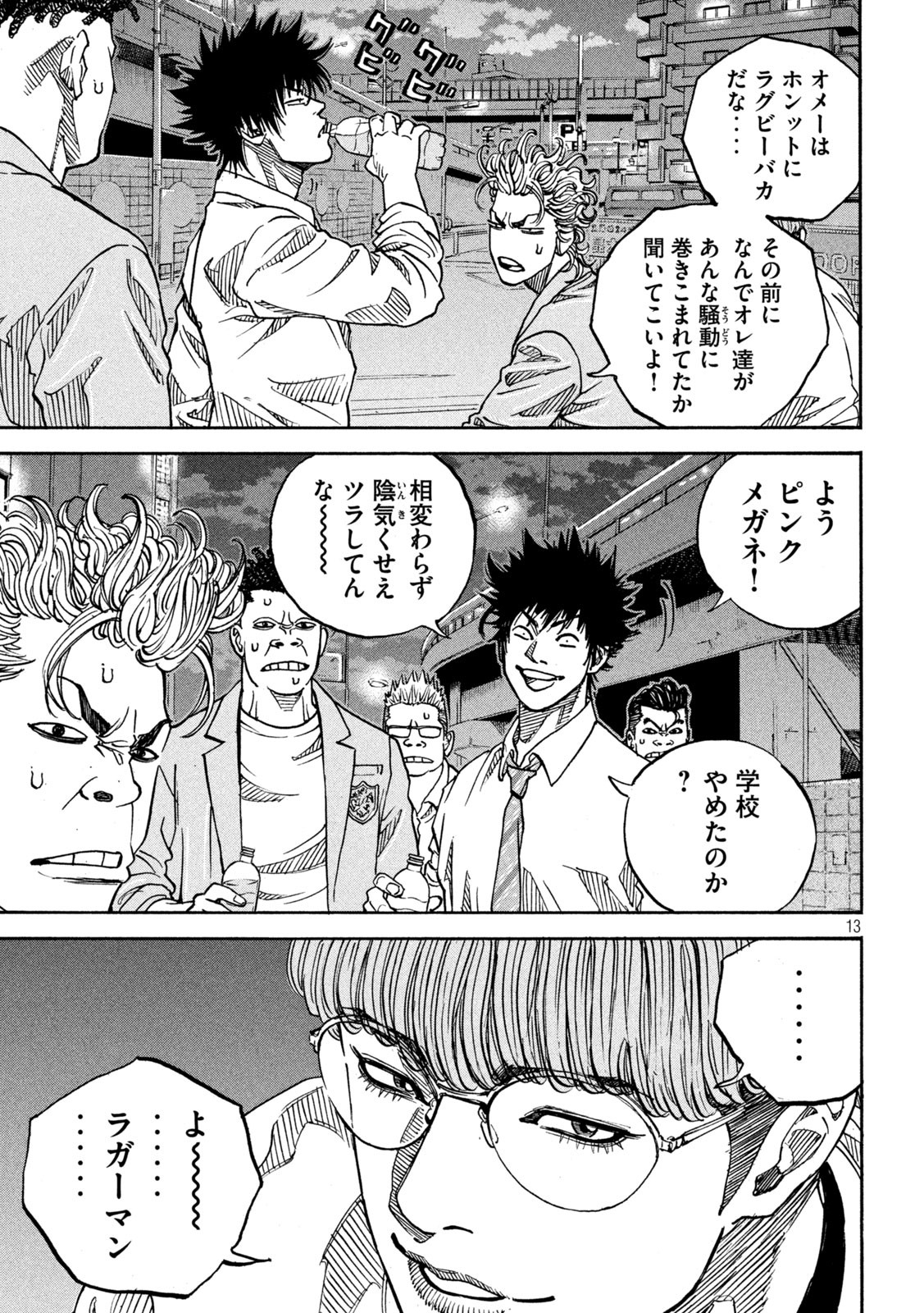 Page 13