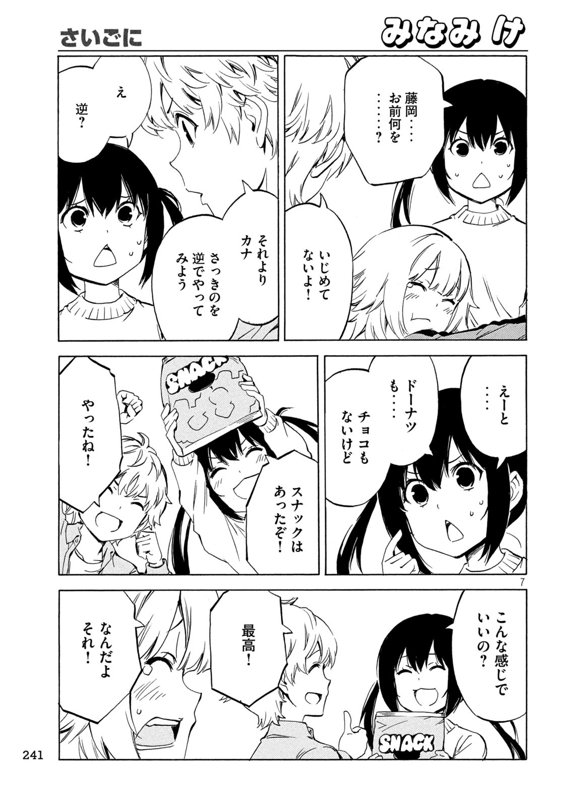 Page 7