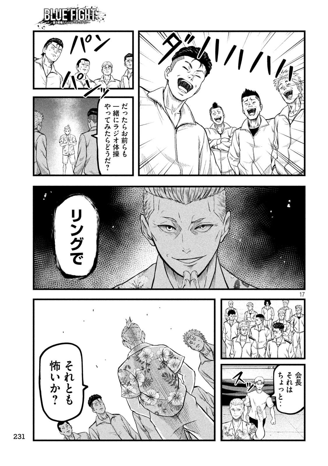 Page 17