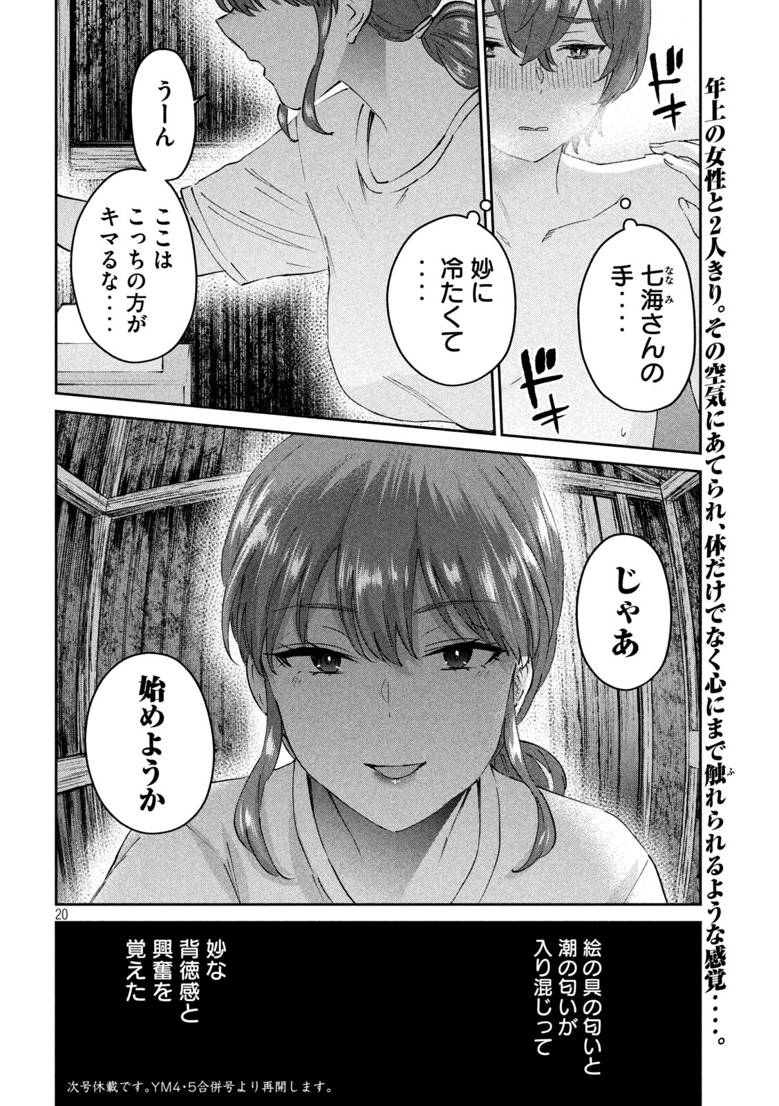 Page 20