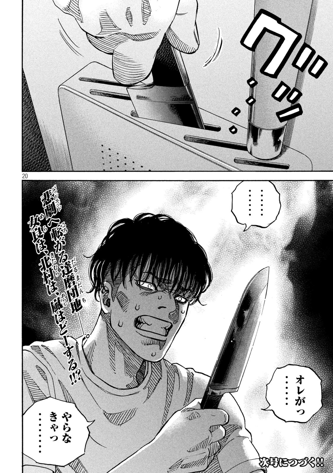 Page 20