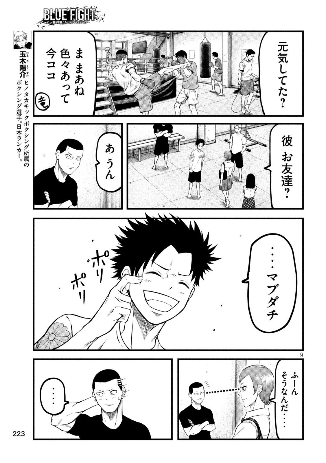 Page 9