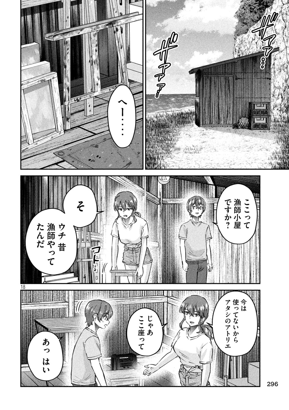 Page 18
