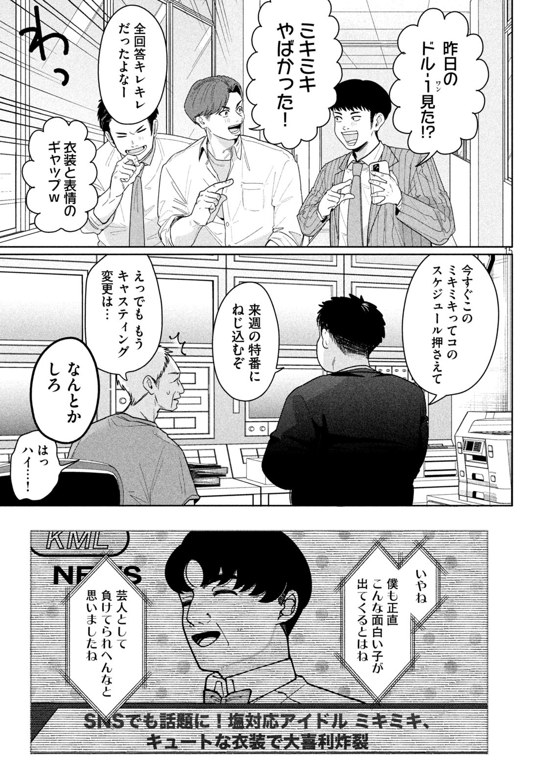 Page 15