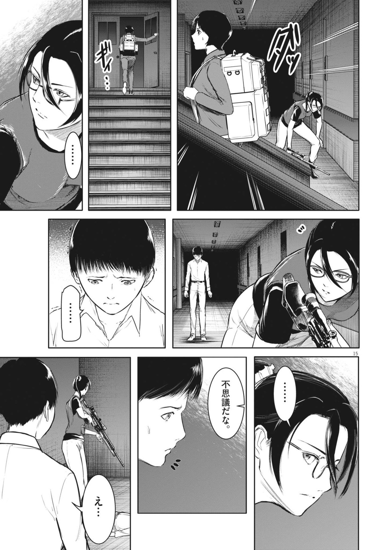 Page 15