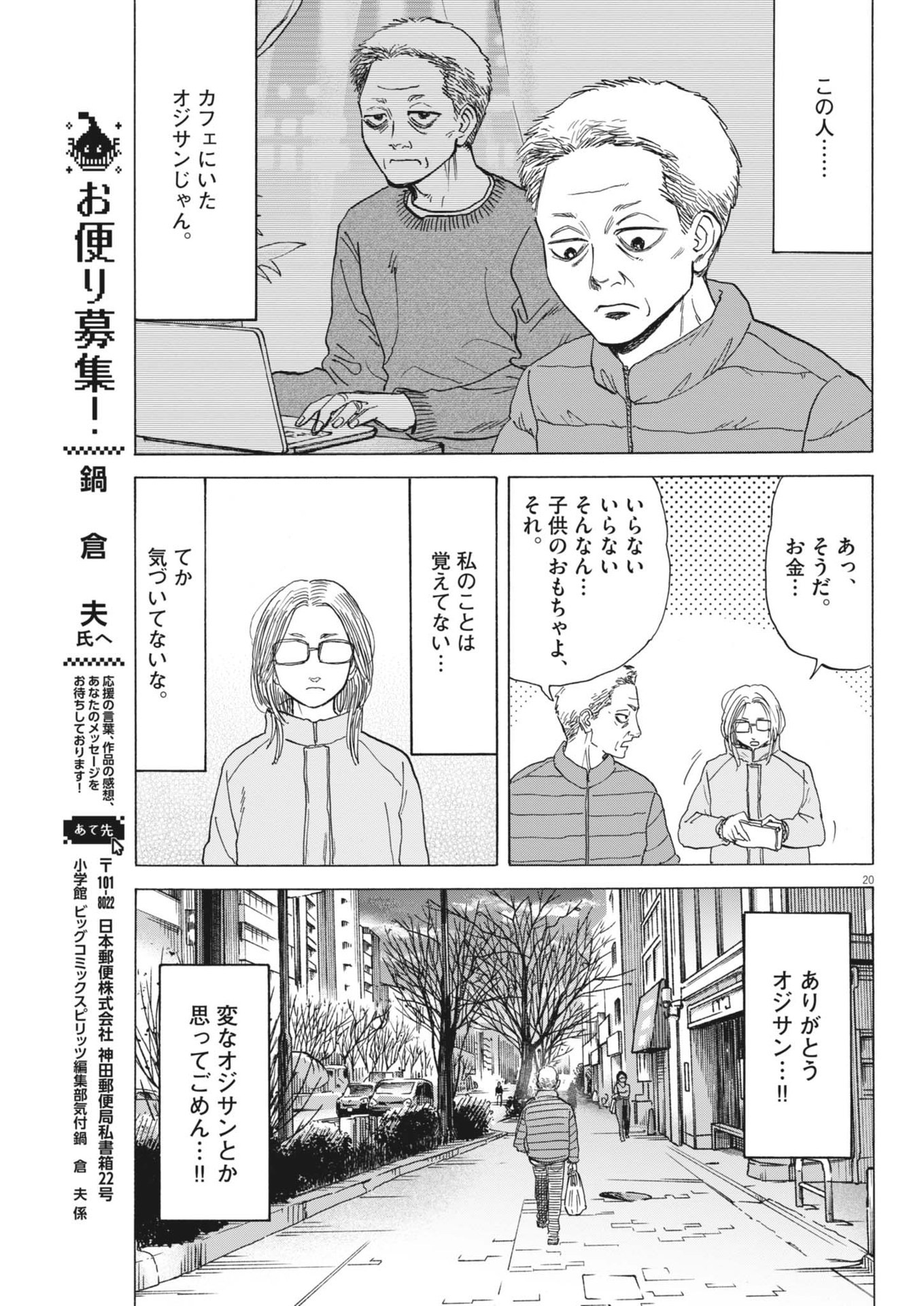 Page 20
