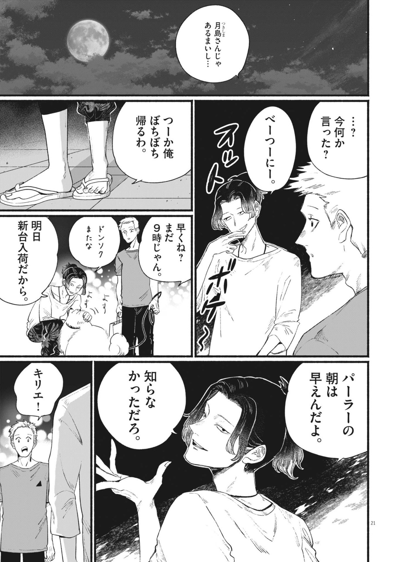 Page 21
