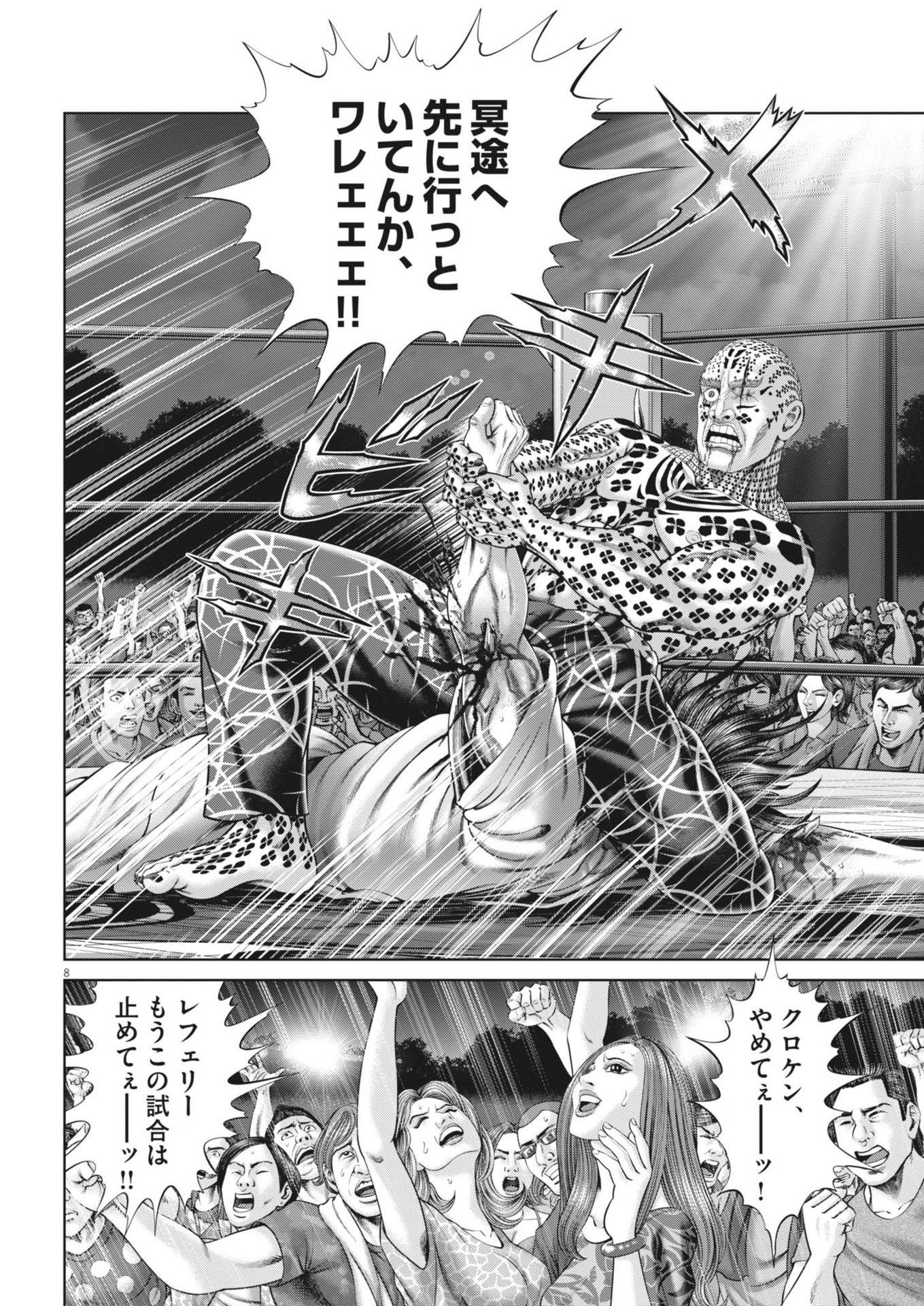 Page 8