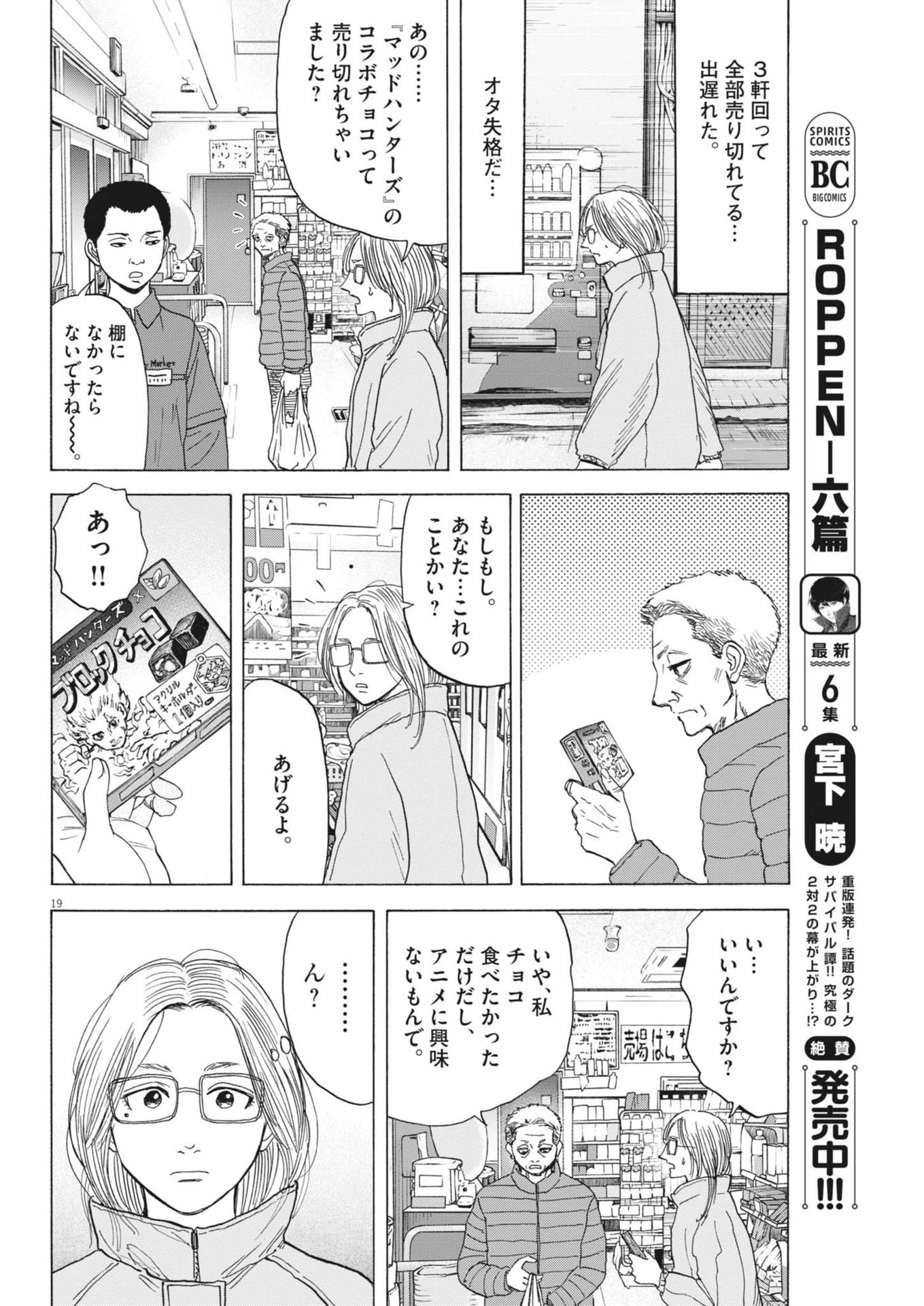 Page 19