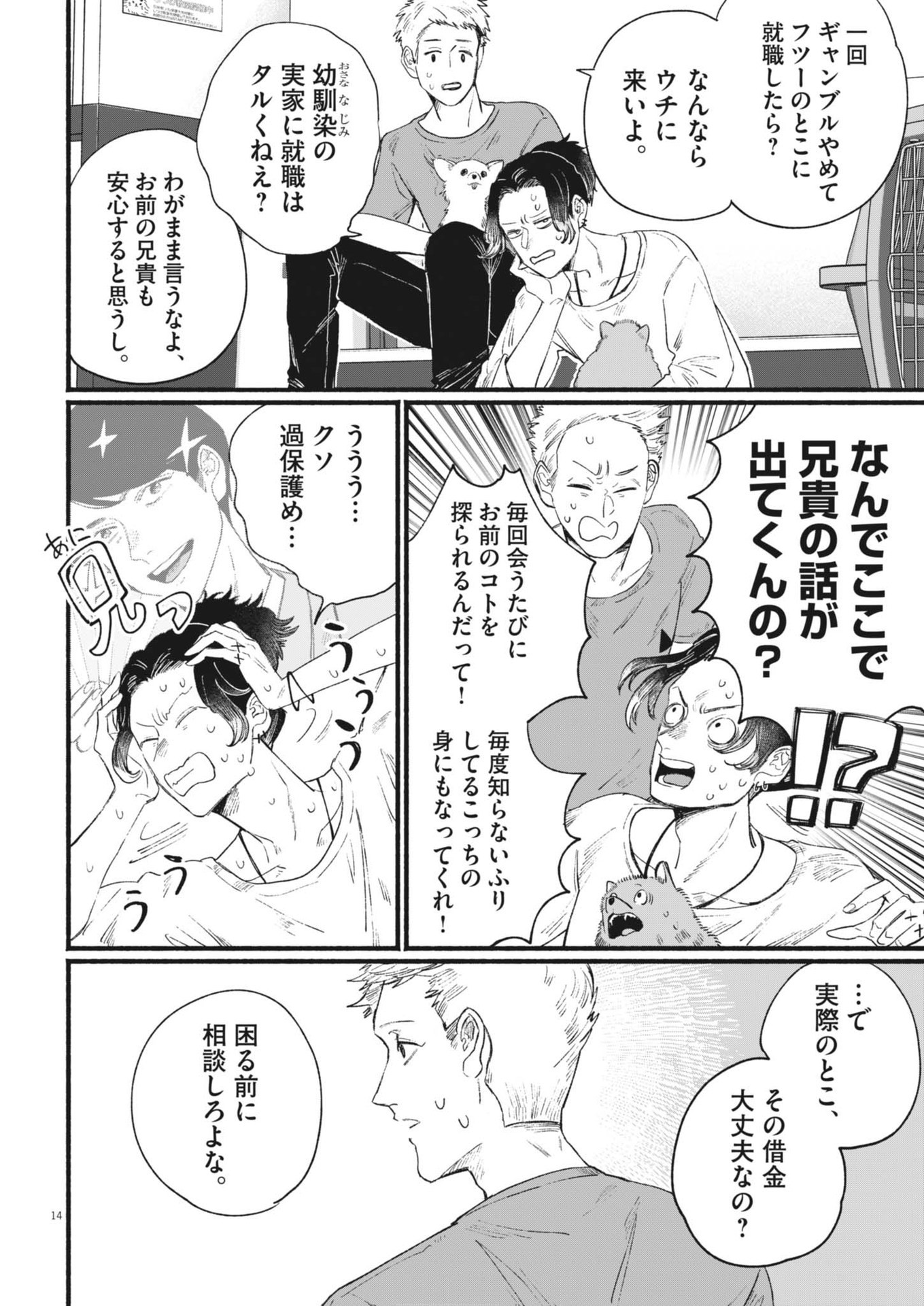 Page 14