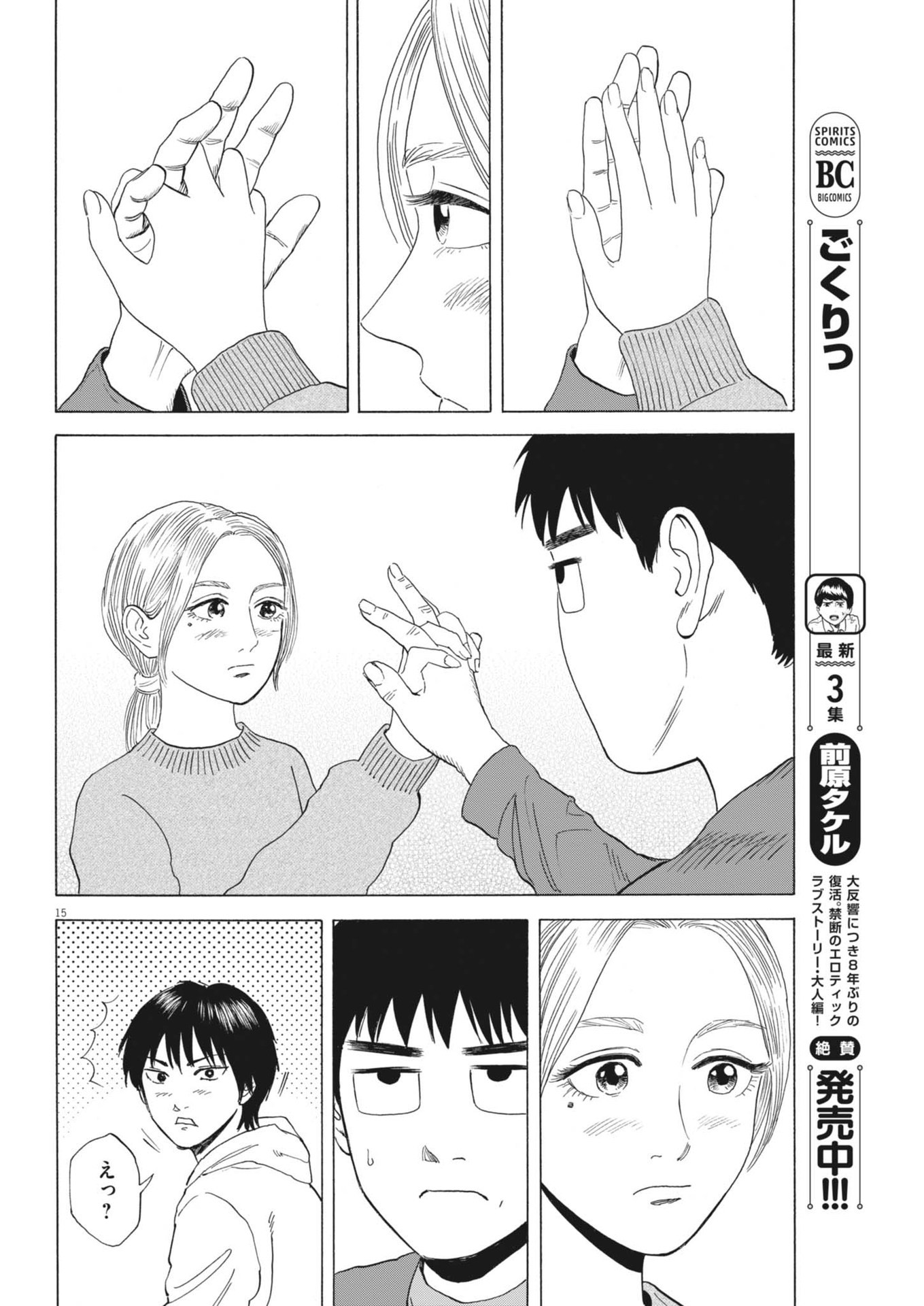 Page 15