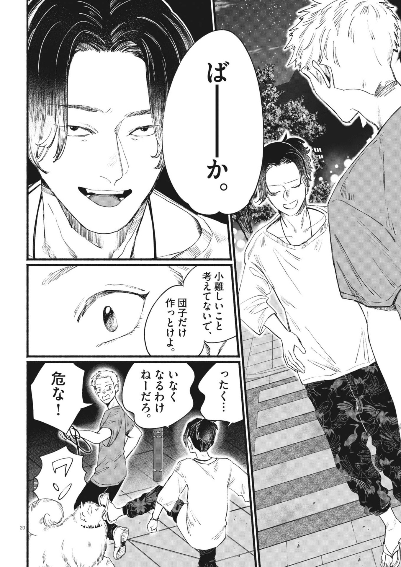 Page 20