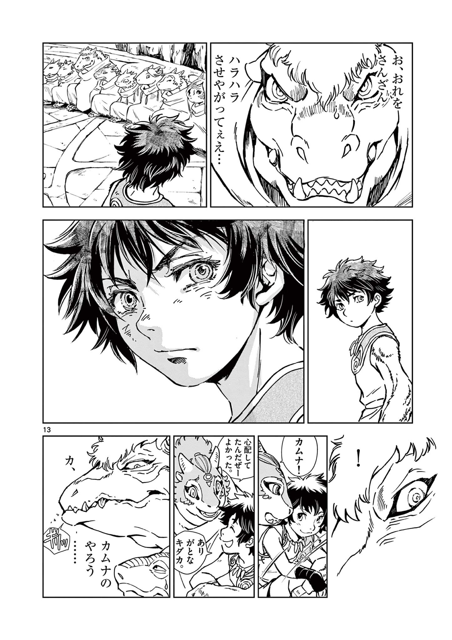 Page 13
