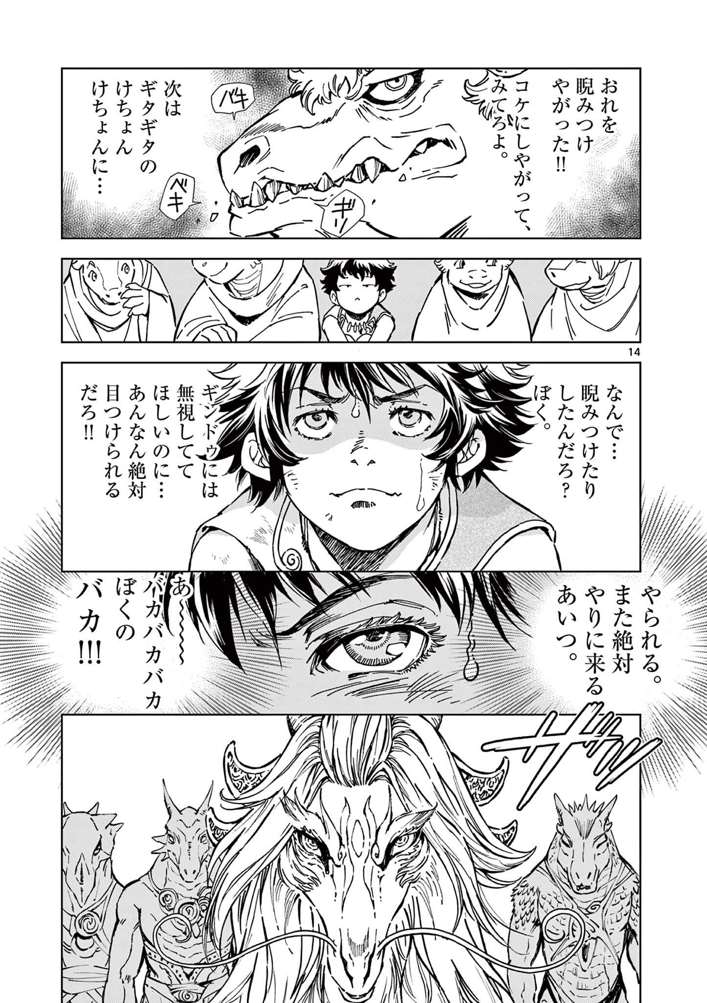 Page 14