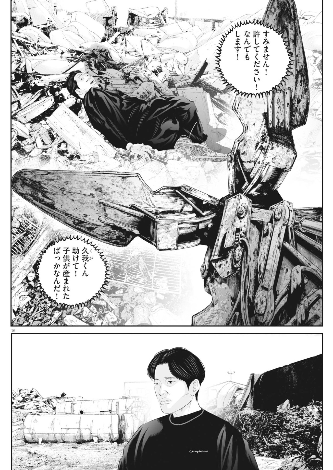 Page 16