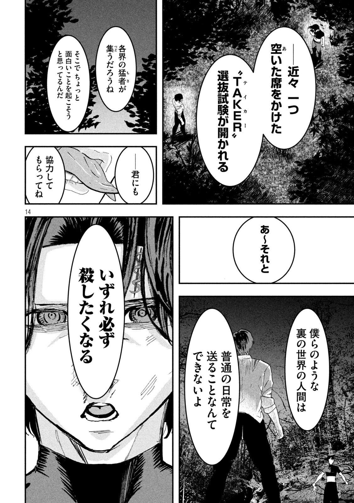 Page 14