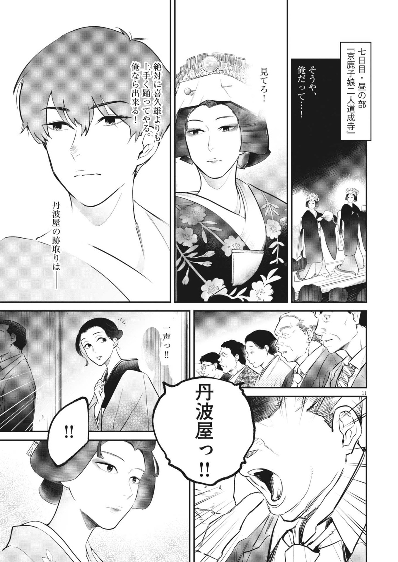 Page 11