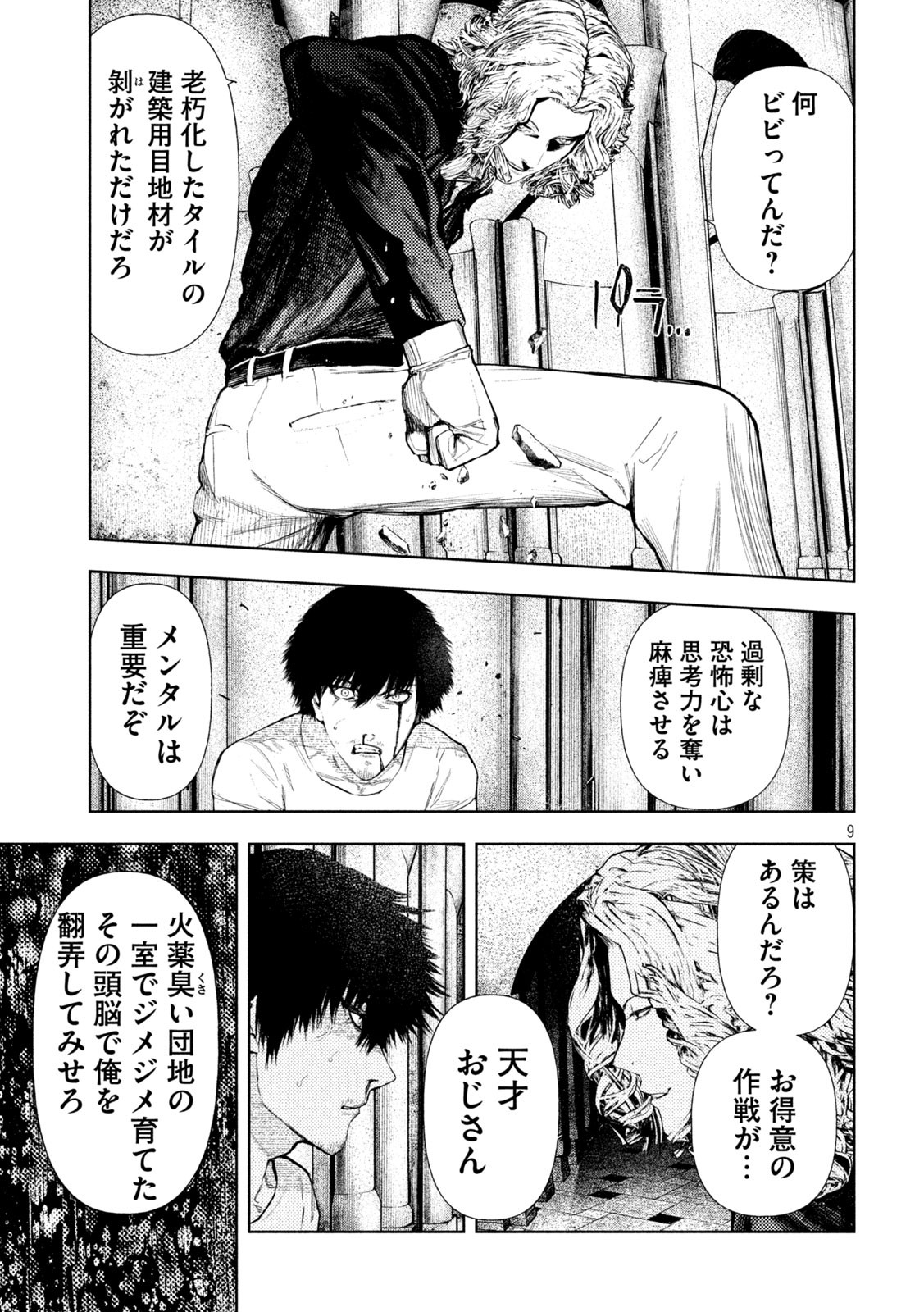 Page 9