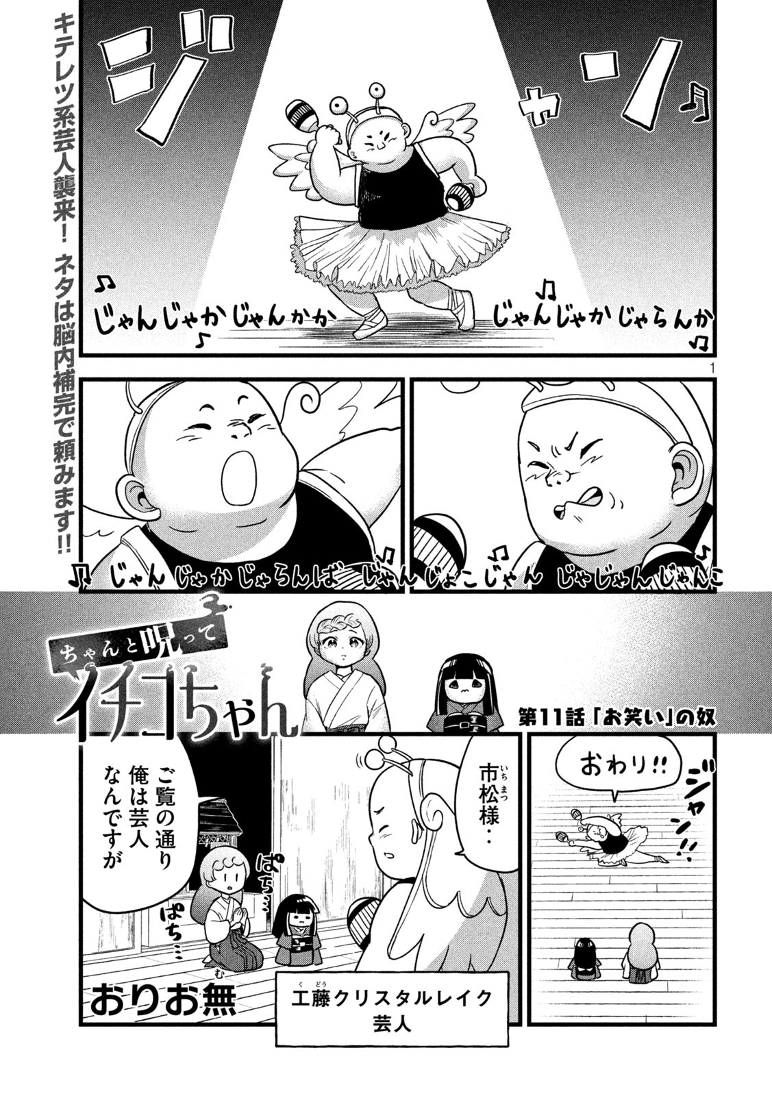 Page 1