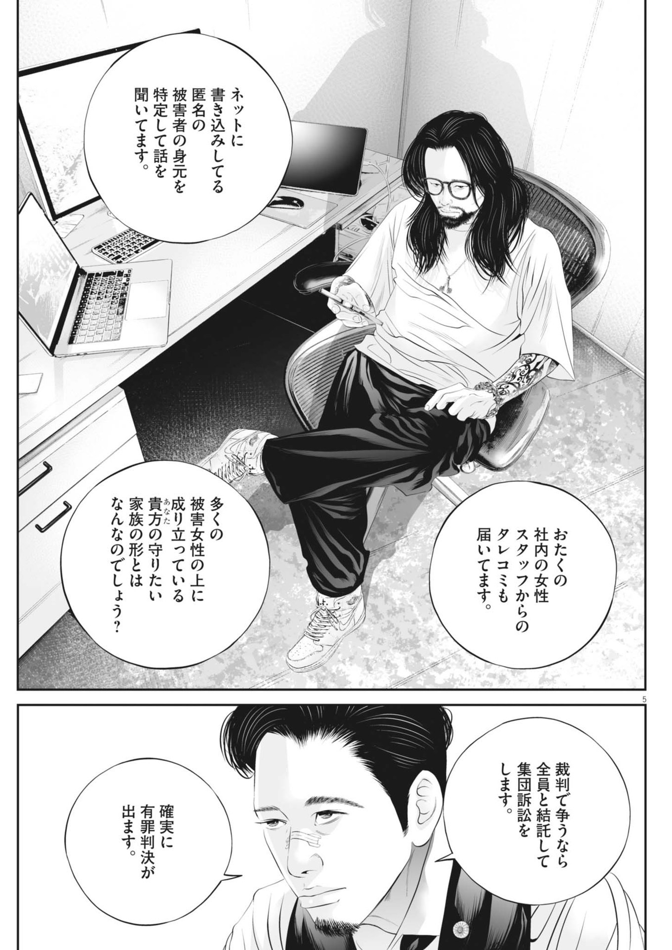 Page 5