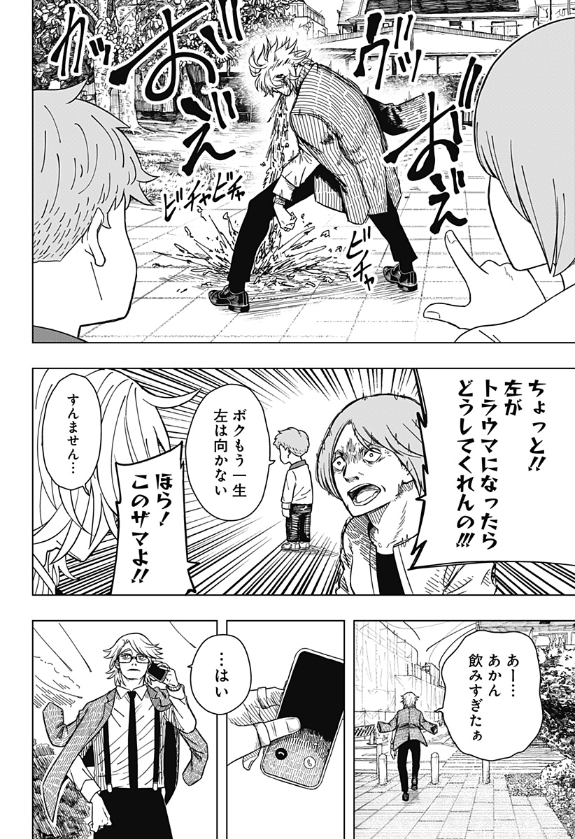 Page 42