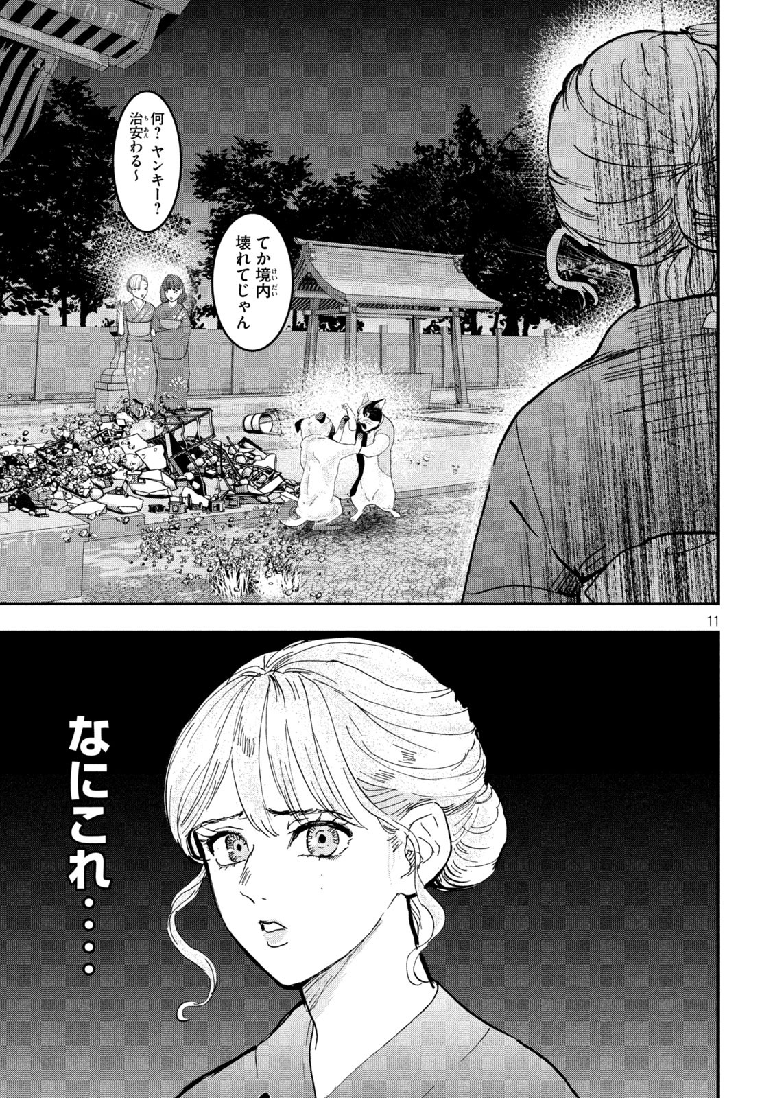 Page 11