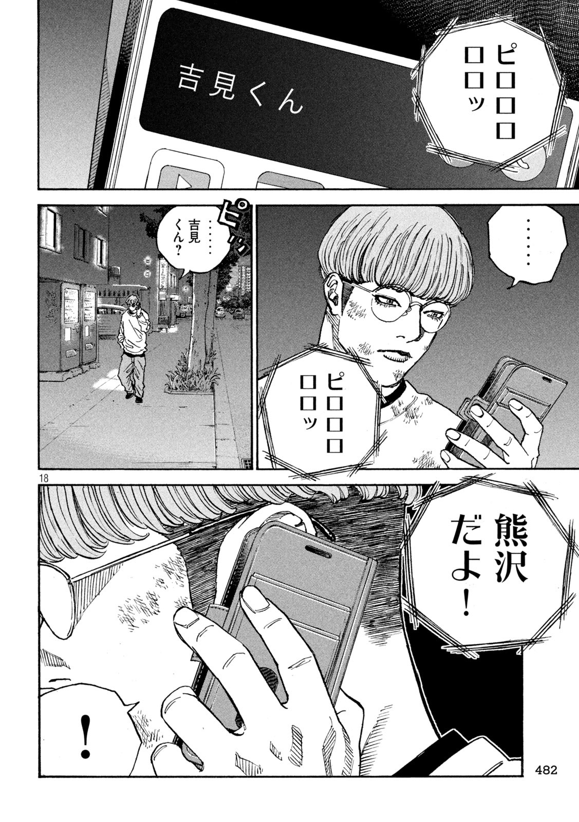 Page 18