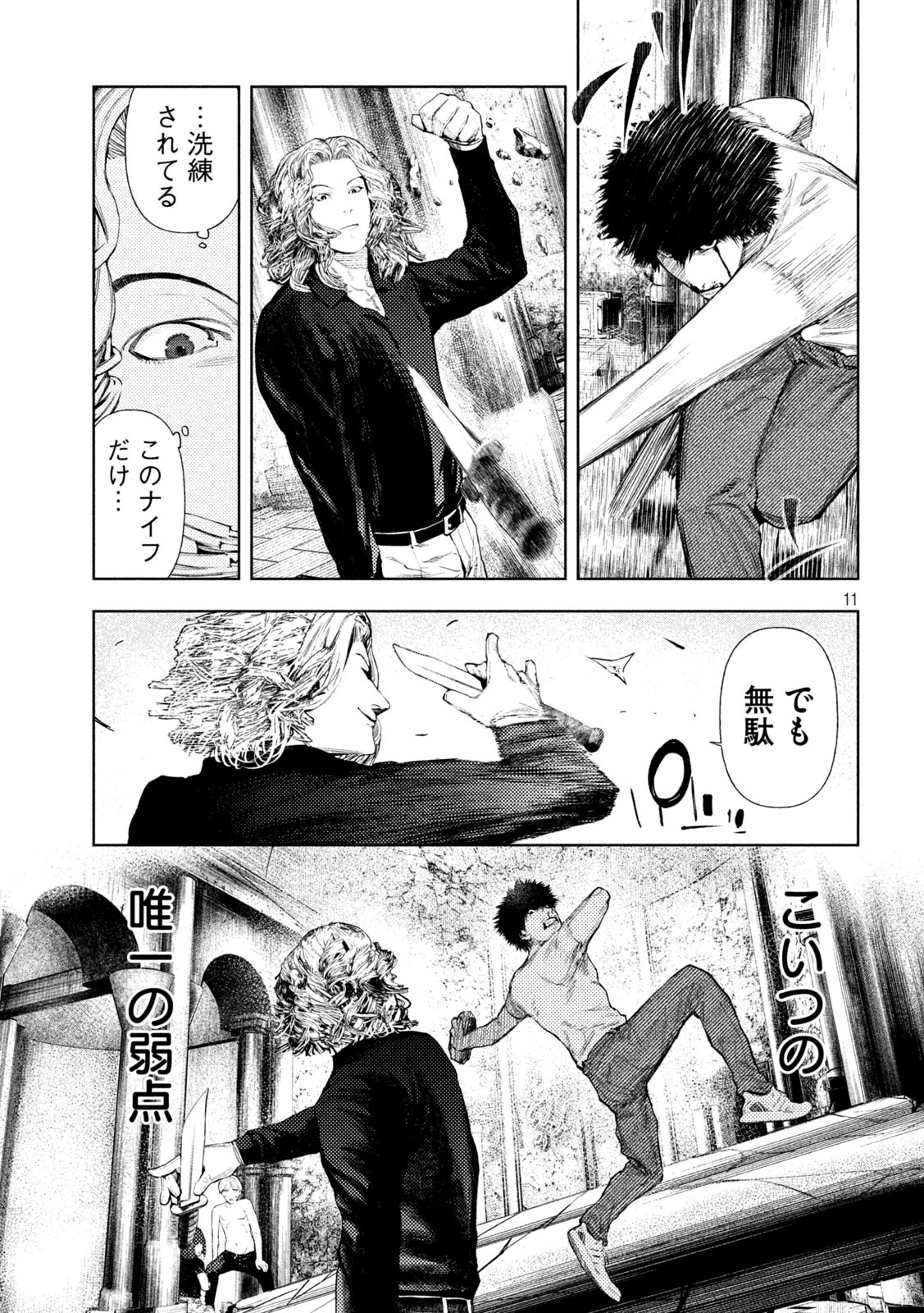 Page 11