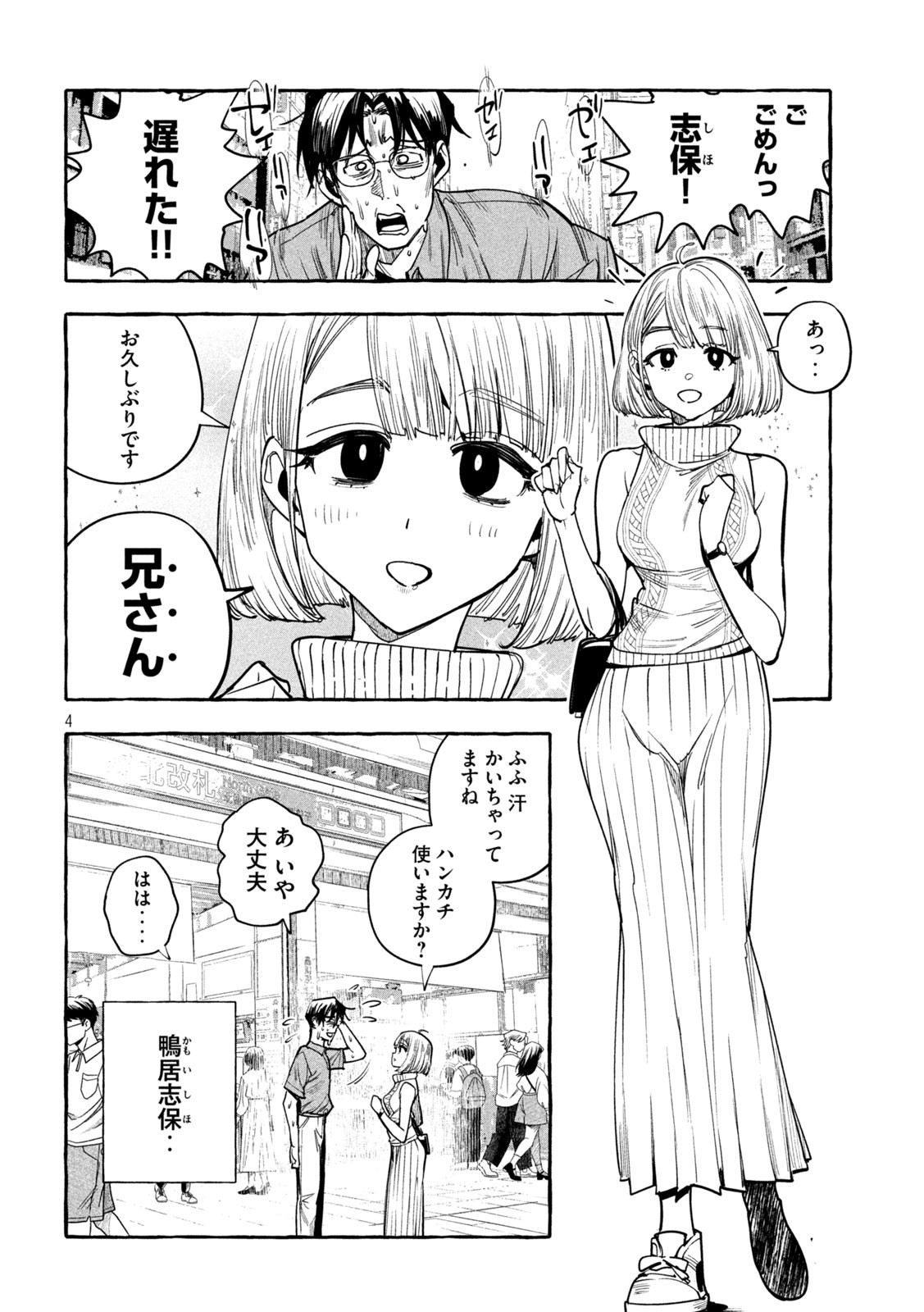 Page 4