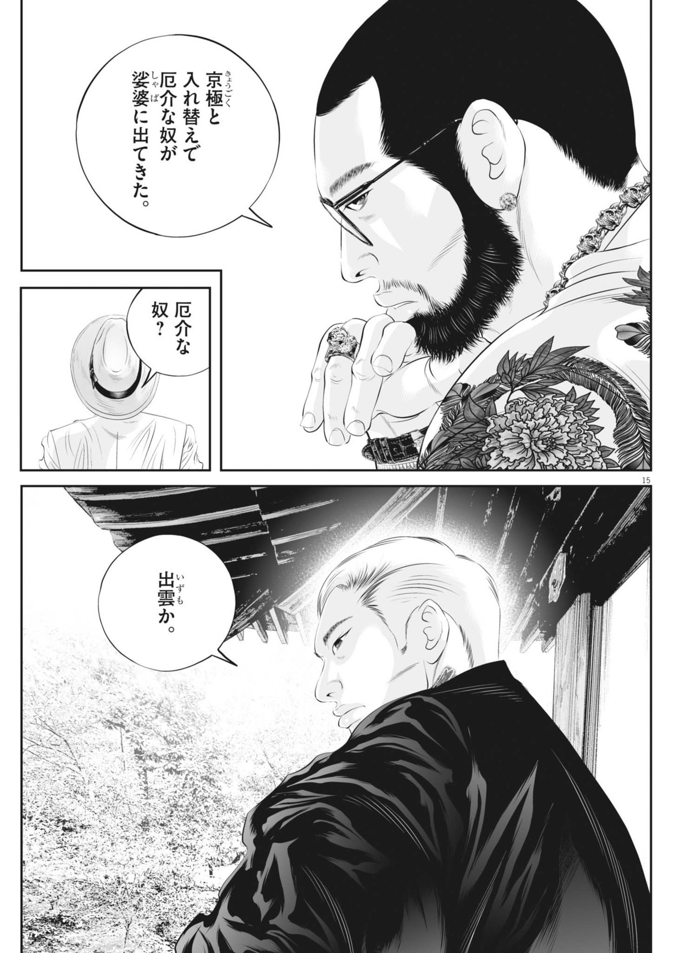 Page 15
