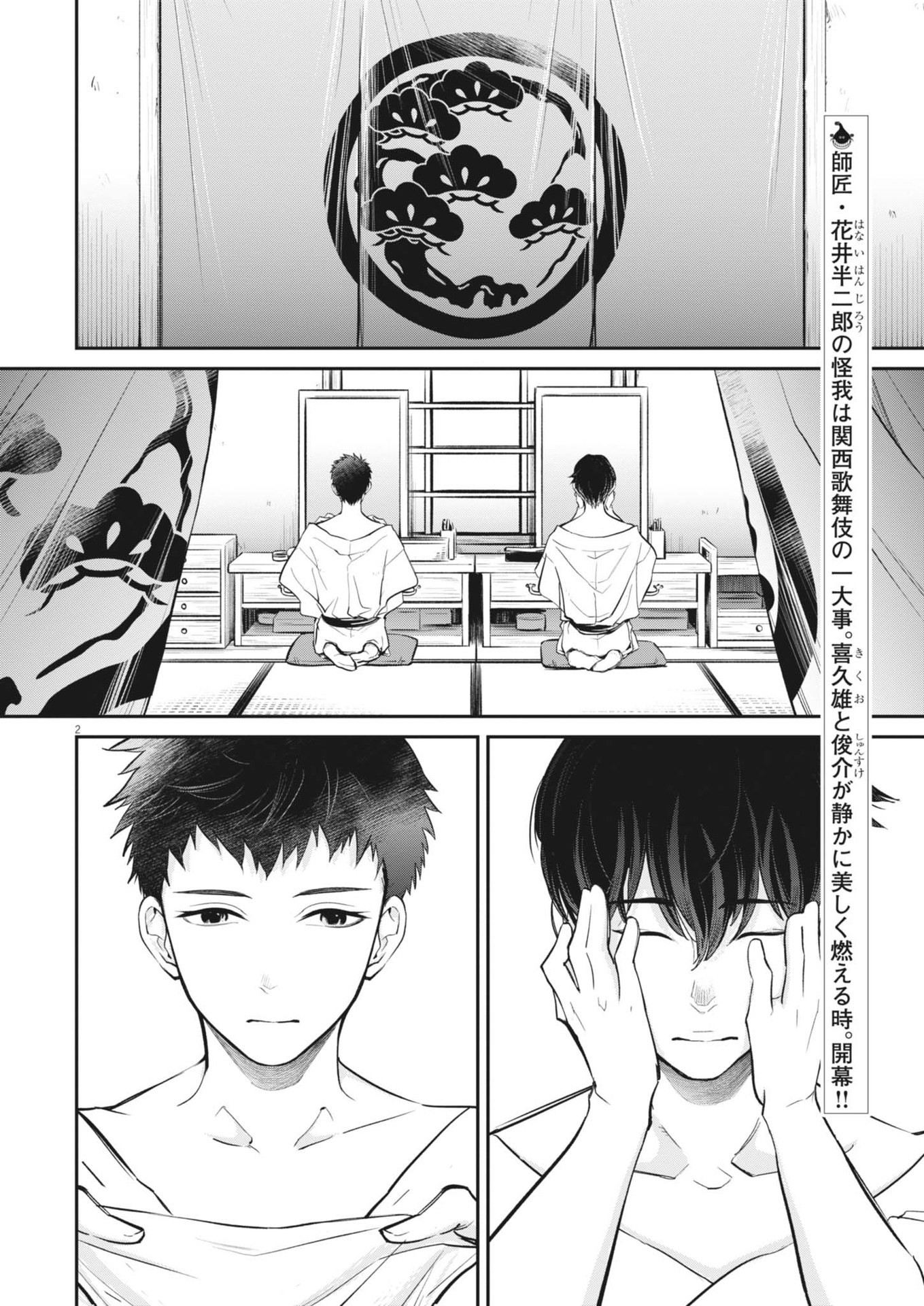 Page 2