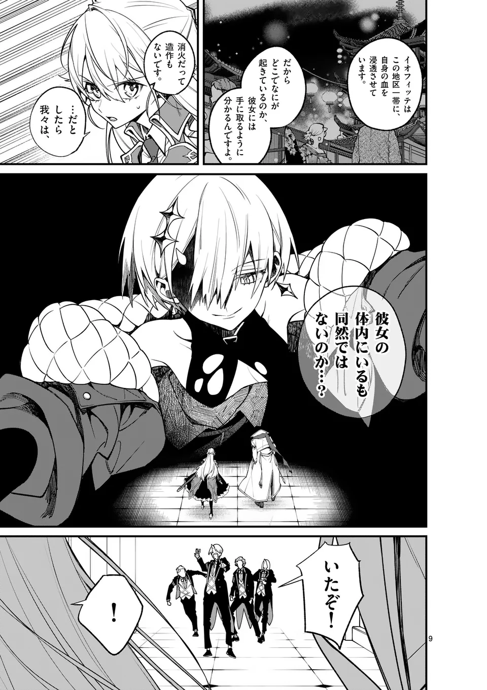Page 9