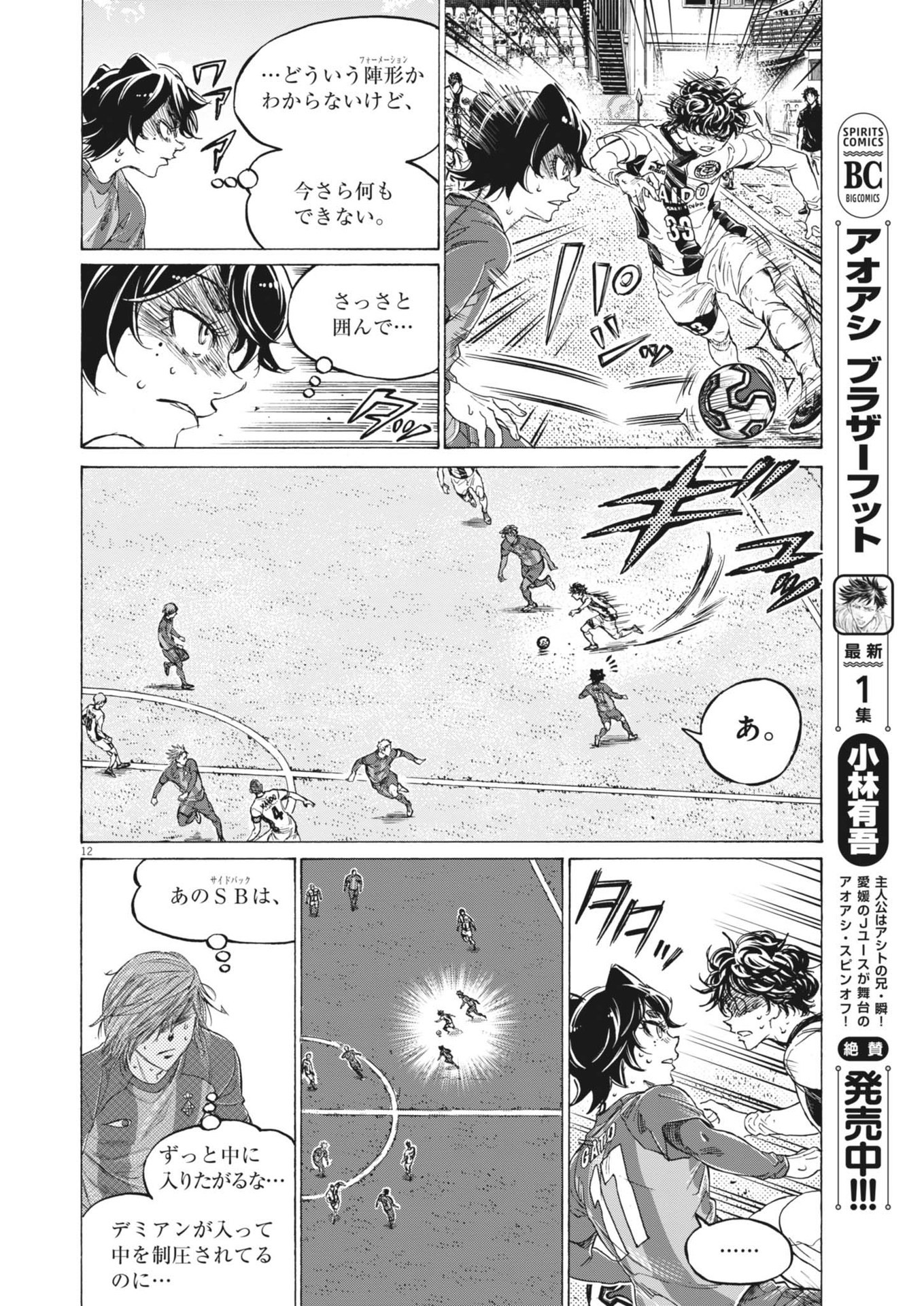 Page 12