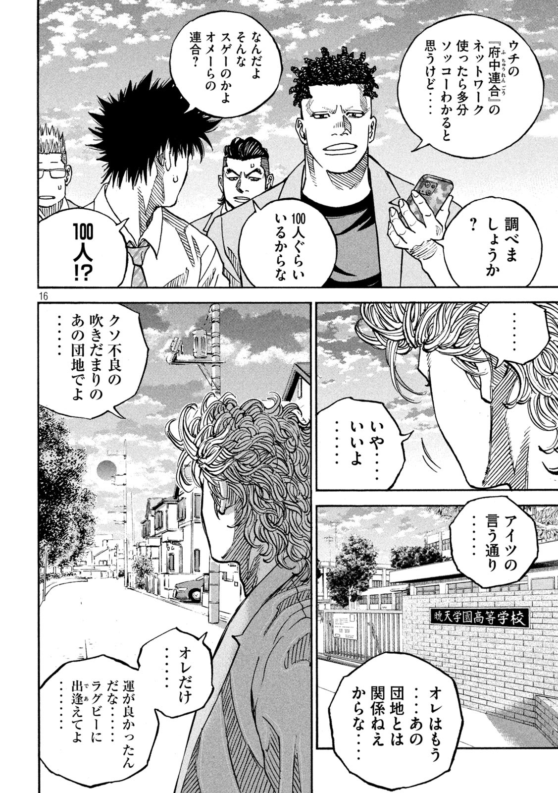 Page 16