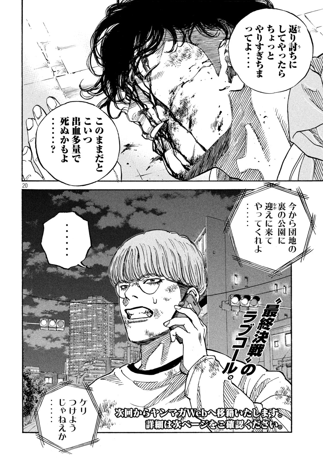Page 20